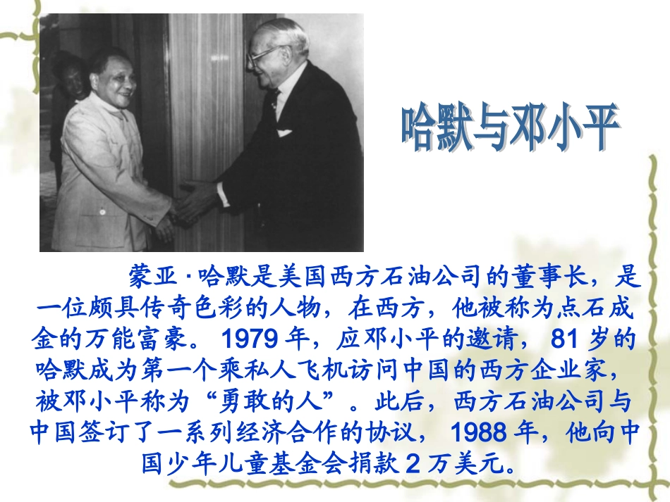 《尊严》课件_第2页