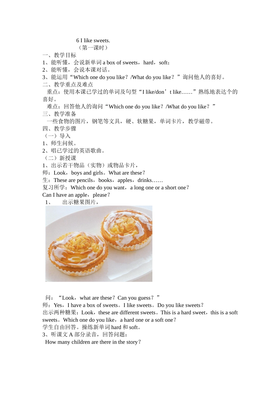 6-I-like-sweets.(1)_第1页