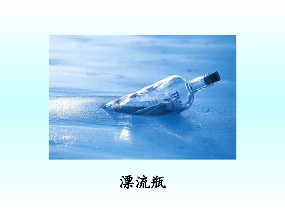 《蚁球漂流》课件1_第2页