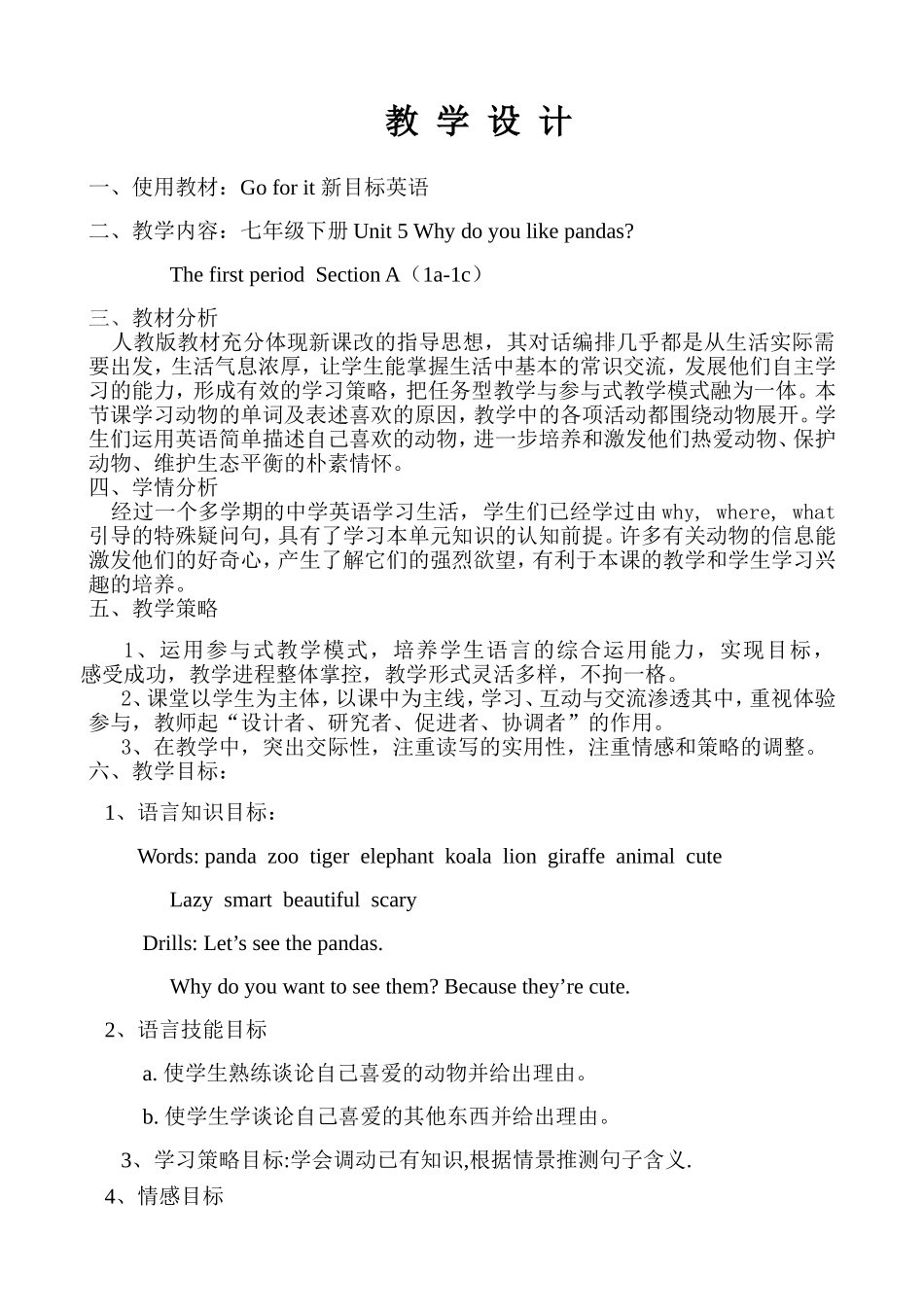 教学设计-Uint-5-Why-do-you-like-pandas-谭娟_第1页