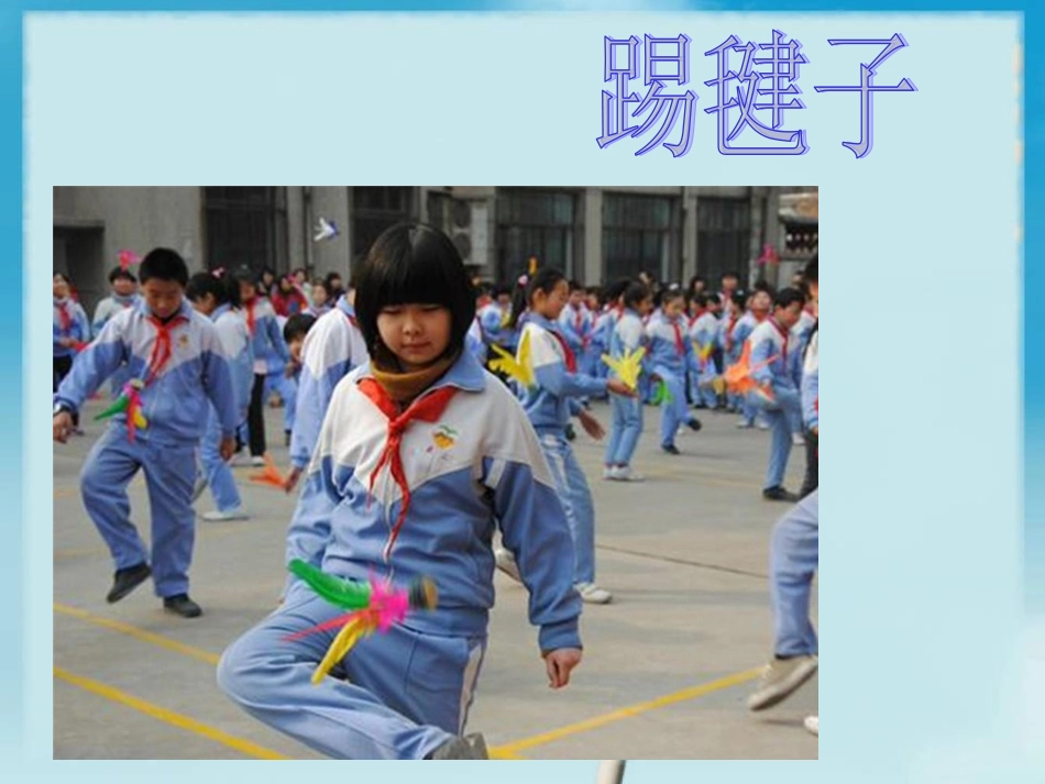 丰富多彩的课间活动_第2页