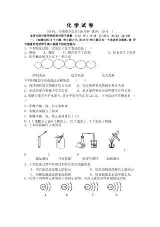 化-学-试-卷-2