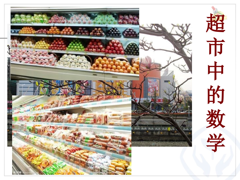 人教2011版小学数学三年级《解决问题(连乘)》_第2页