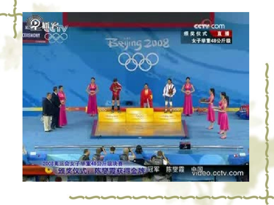 百分数的意义和写法_第2页