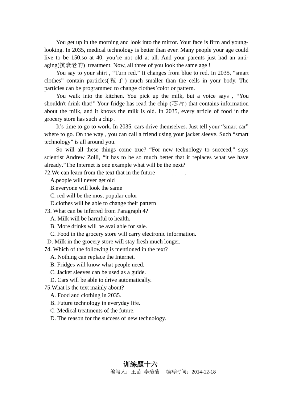 课堂训练15.16_第2页