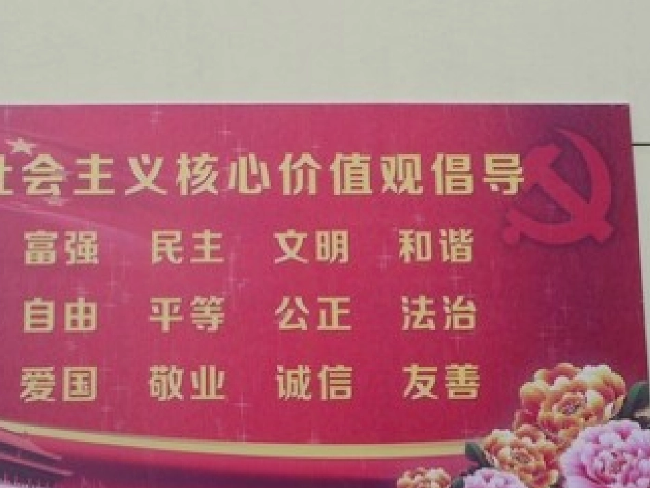 熊永肖主题班会_第2页