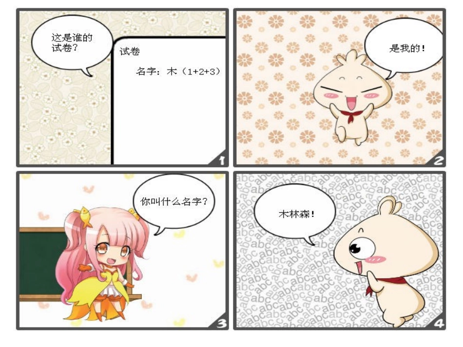 小学数学2011版本小学四年级乘法分配律ppt_第2页