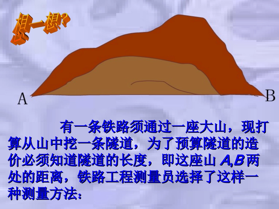 12.2第二课时SAS_第3页