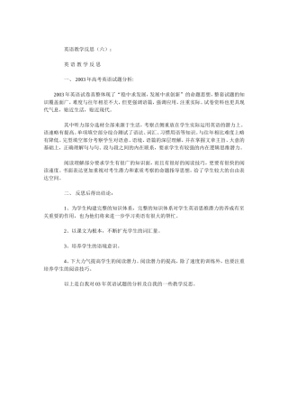 小学英语教学反思6