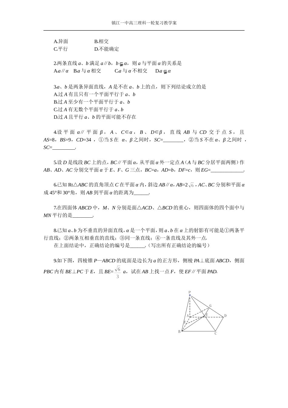 38直线与平面平行_第3页