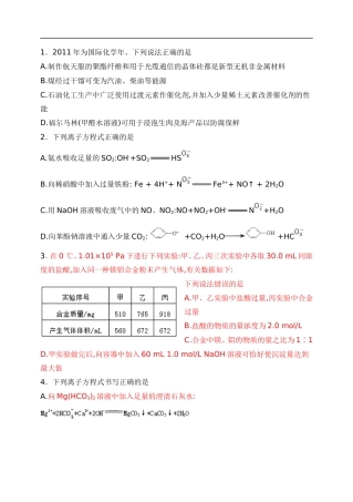 16年高三选择题练习2(含答案解析)