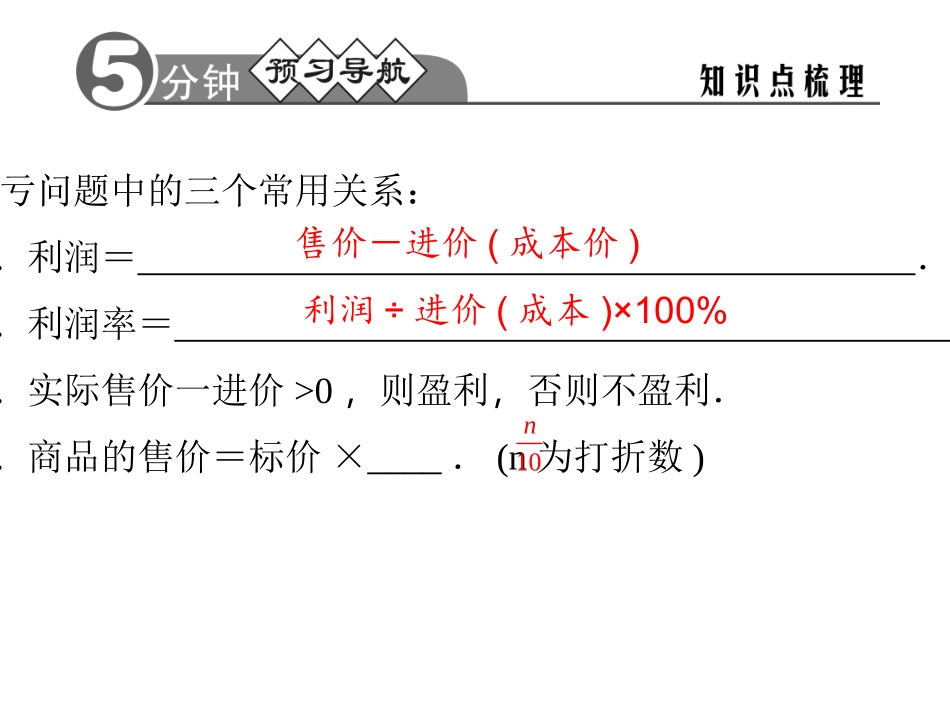 实际问题(上课2)_第3页