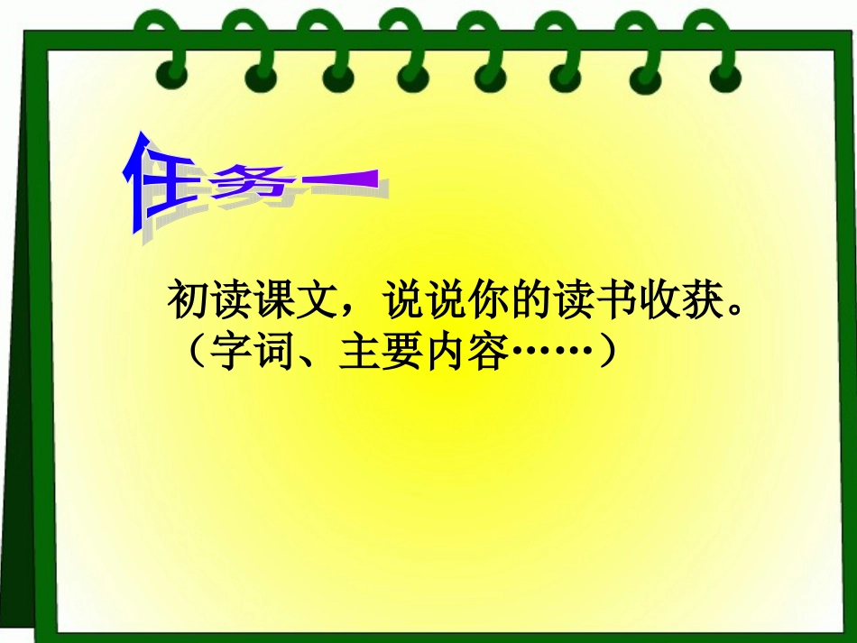 《一夜的工作》_第3页
