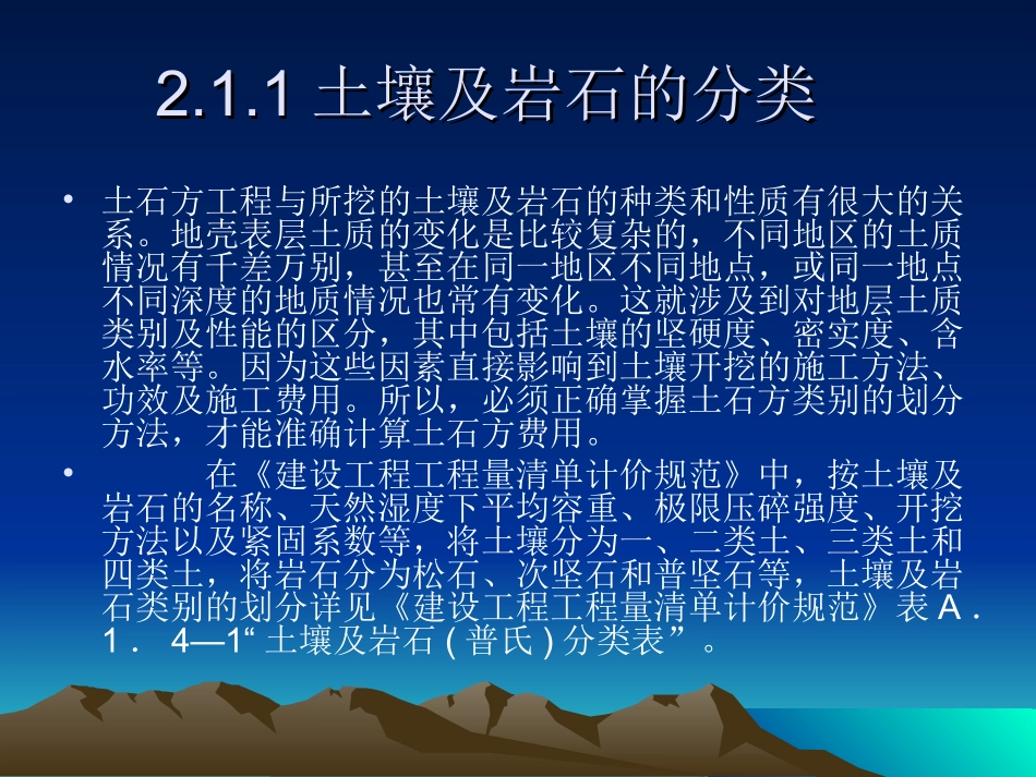 工程造价实务_第3页