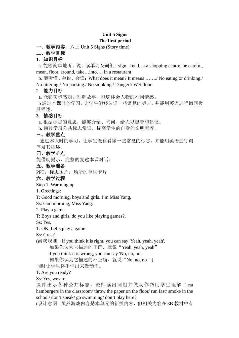 6AUnit5Signs_第1页