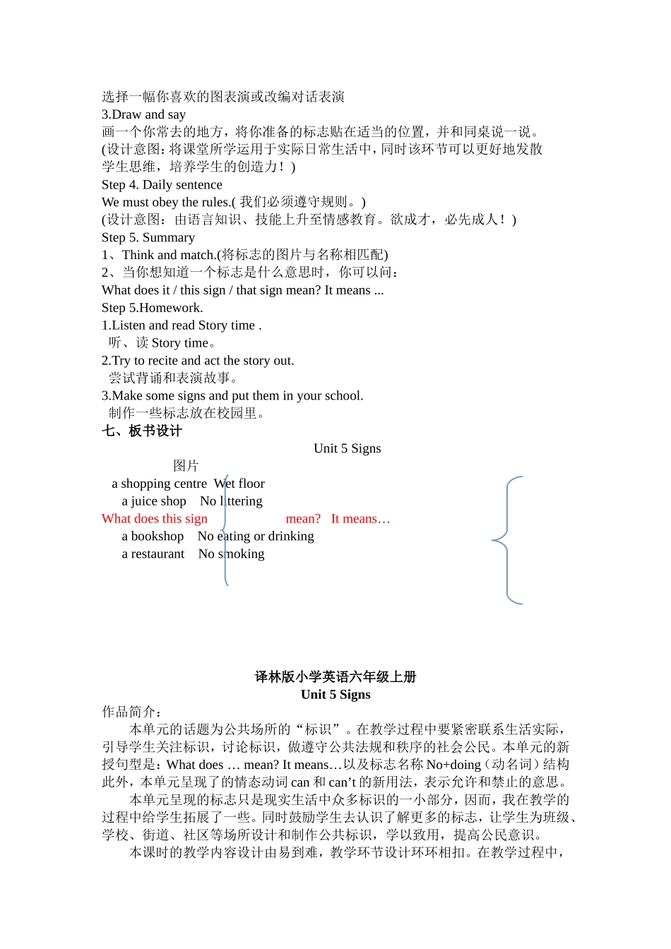 6AUnit5Signs_第3页