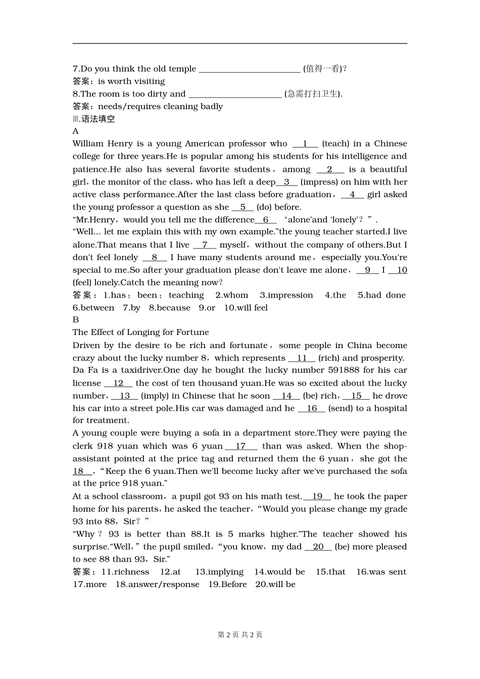 2011届高考英语第一轮语法专题检测6_第2页