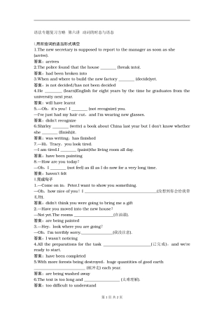 2011届高考英语第一轮语法专题检测6