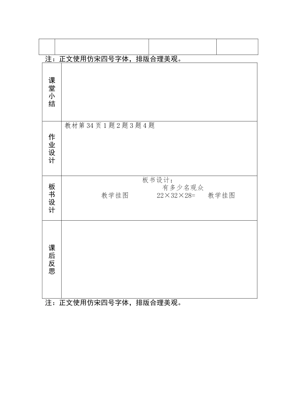 2.有多少名观众_第3页