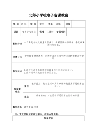 2.有多少名观众