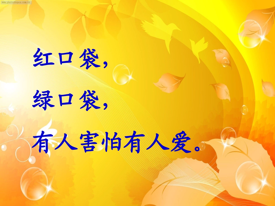 蔬菜营养丰富_第3页