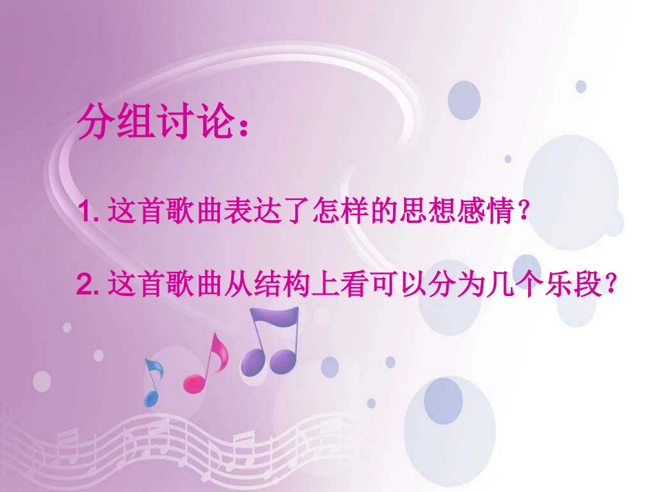 10大海啊故乡_第3页