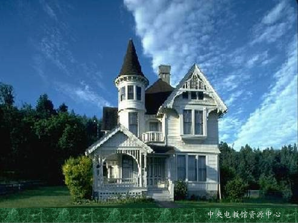 小学语文一年级课件-圆锥-圆锥体的认识_第1页