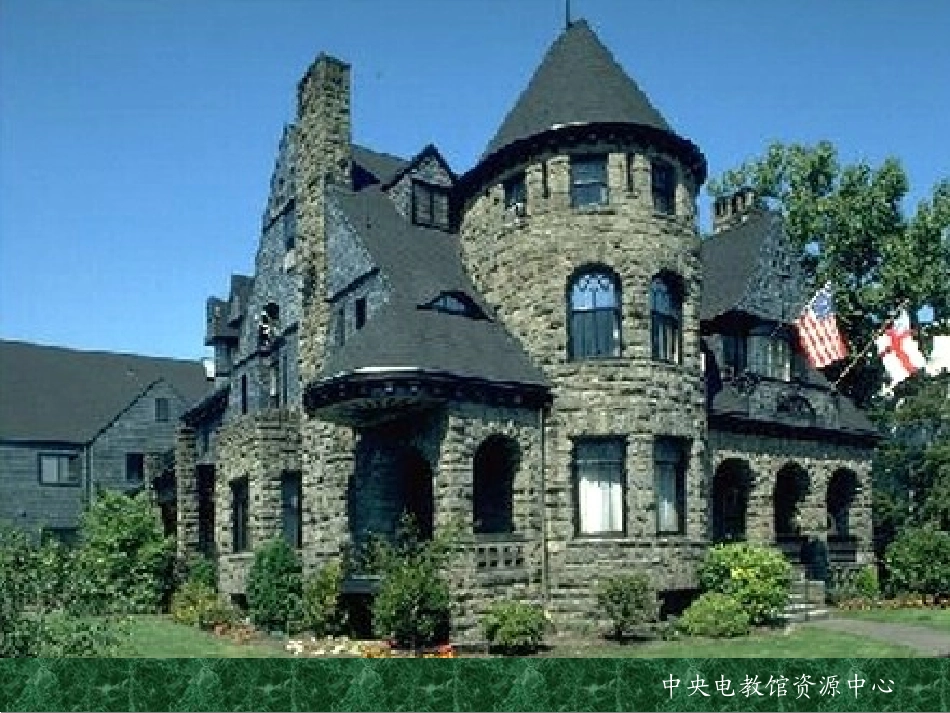 小学语文一年级课件-圆锥-圆锥体的认识_第2页