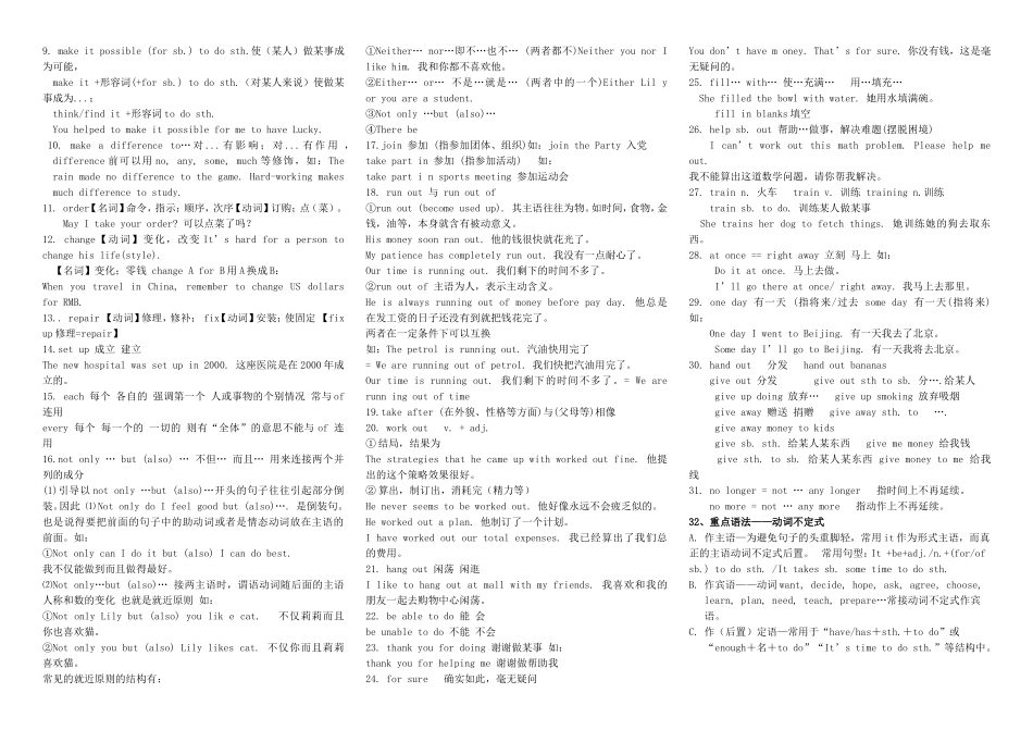 新版八年级下UnitTwo单元基础知识汇总_第2页