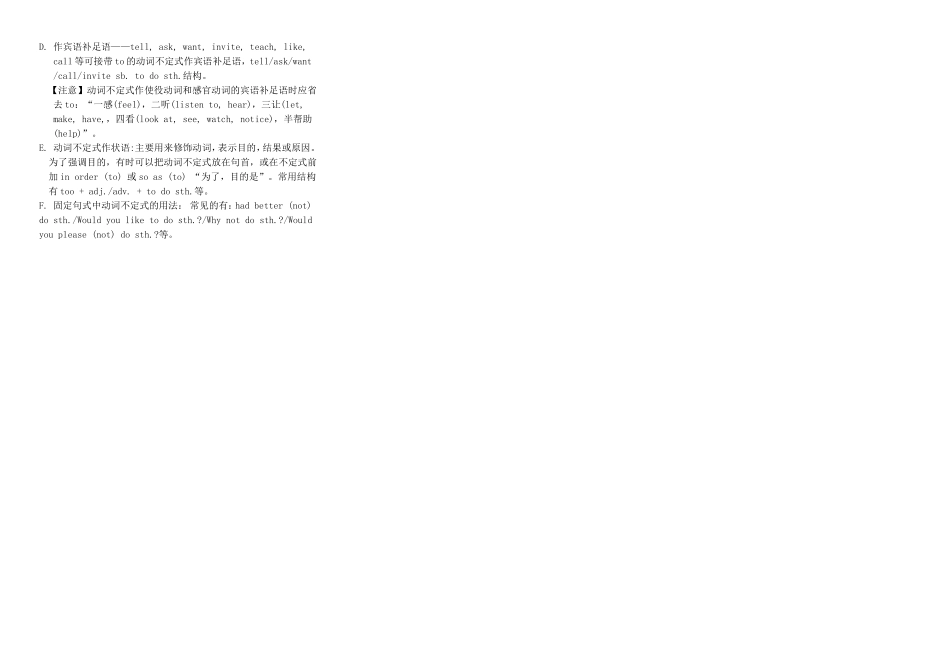 新版八年级下UnitTwo单元基础知识汇总_第3页