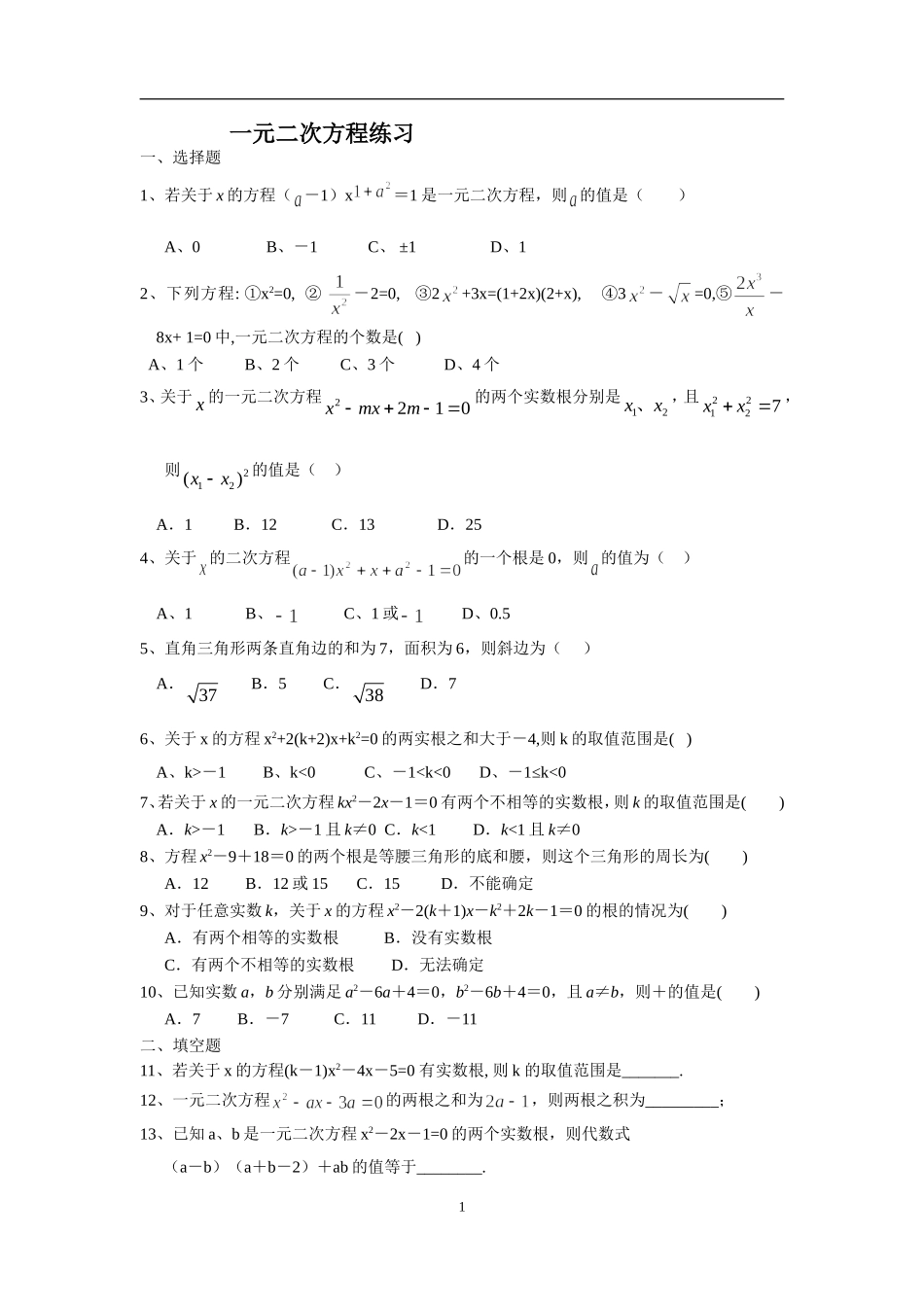 金沙中学八年级假期作业_第1页