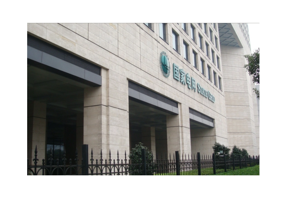 外墙装饰常用石材_第2页