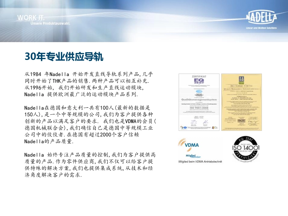 滚轮导轨介绍_第2页