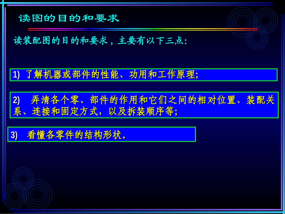 装配图拆画零件图_第2页