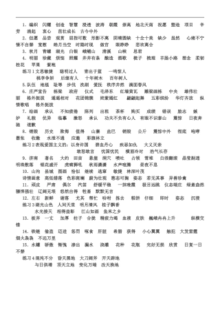 2015苏教版四年级上1-4单元复习整理