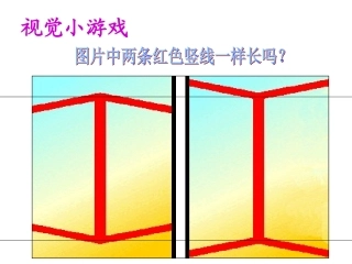 落日的幻觉教用