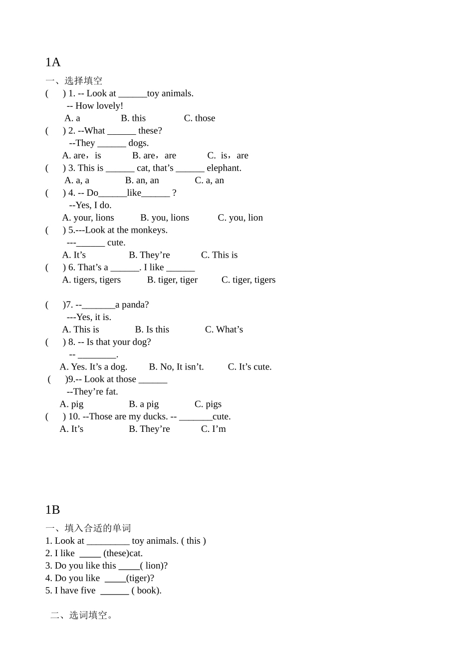 4AUnit1过关细目_第2页