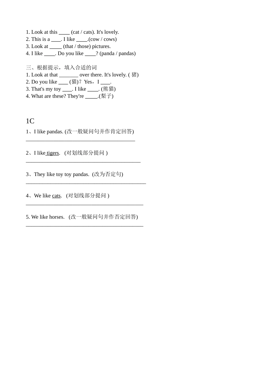 4AUnit1过关细目_第3页