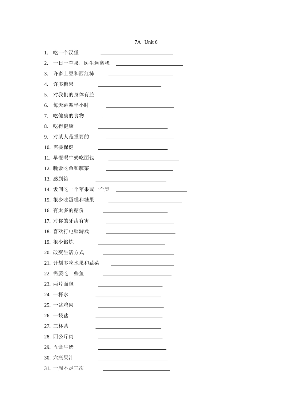 7AUNIT6词组。doc_第1页