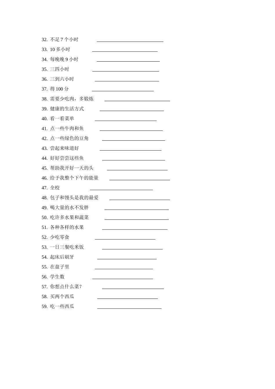 7AUNIT6词组。doc_第2页