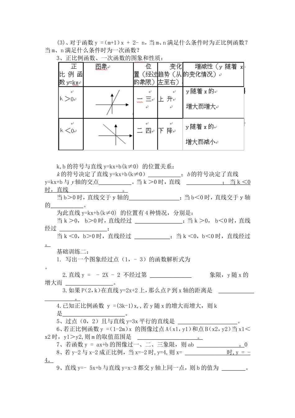 初中数学教学案例_第2页