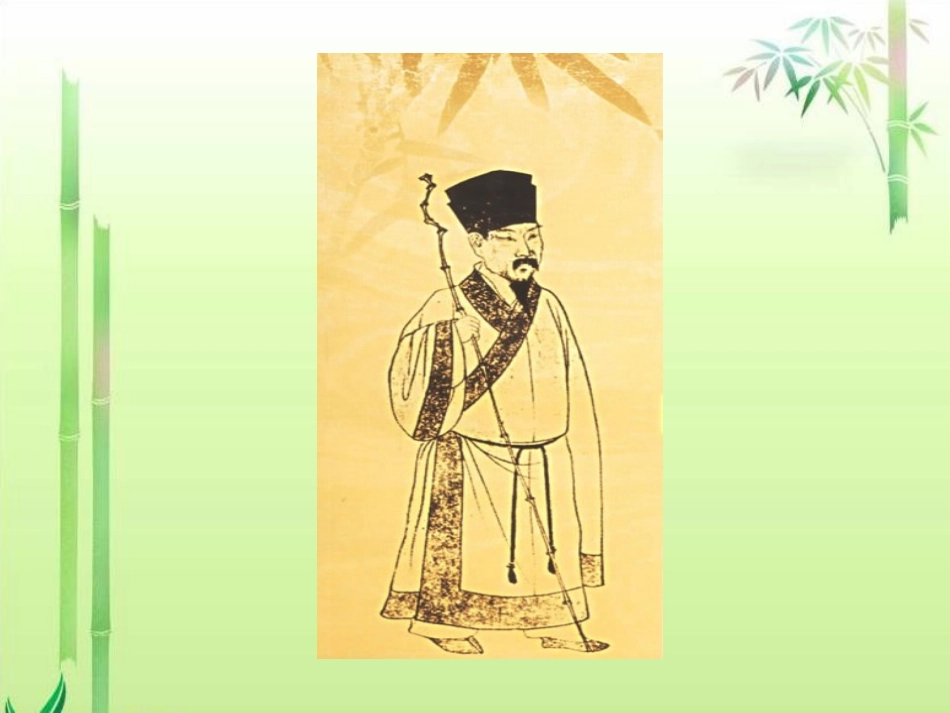 小学语文一年级课件-苏东坡改对联_第3页