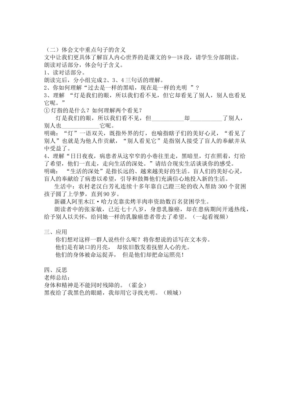 《小巷》-教学设计_第3页
