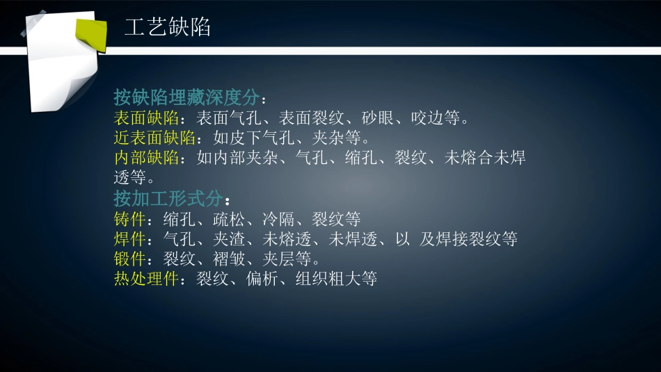 压力容器检测以及实验_第3页
