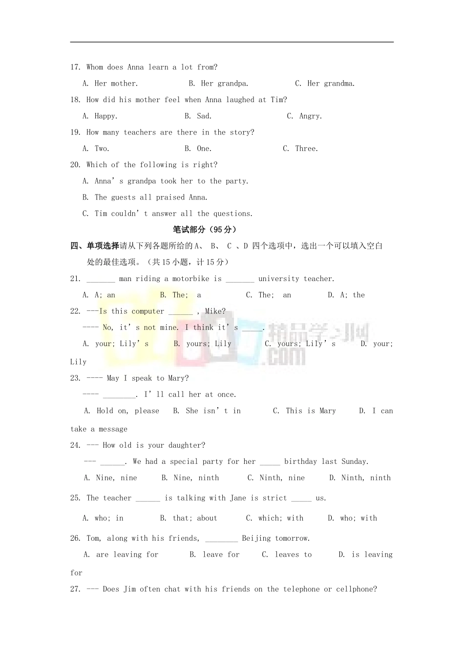 2011恩施中考试题_第3页