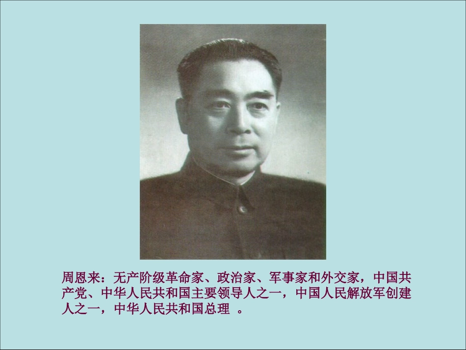 1295为中华之崛起而读书_第2页