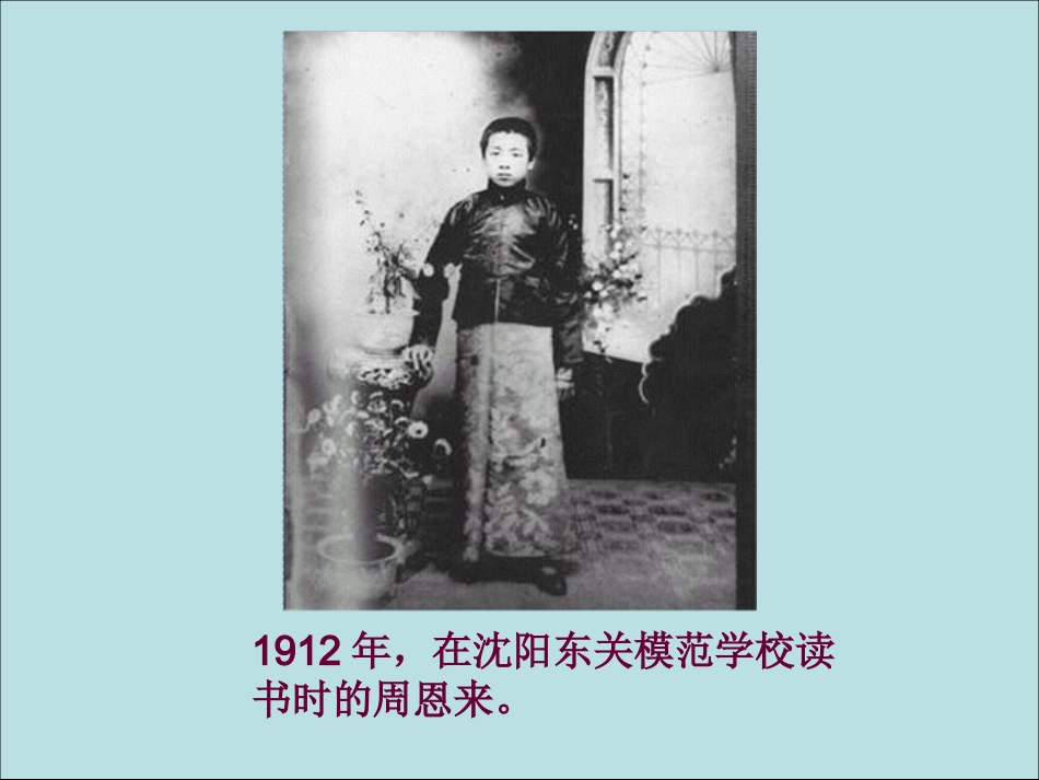 1295为中华之崛起而读书_第3页