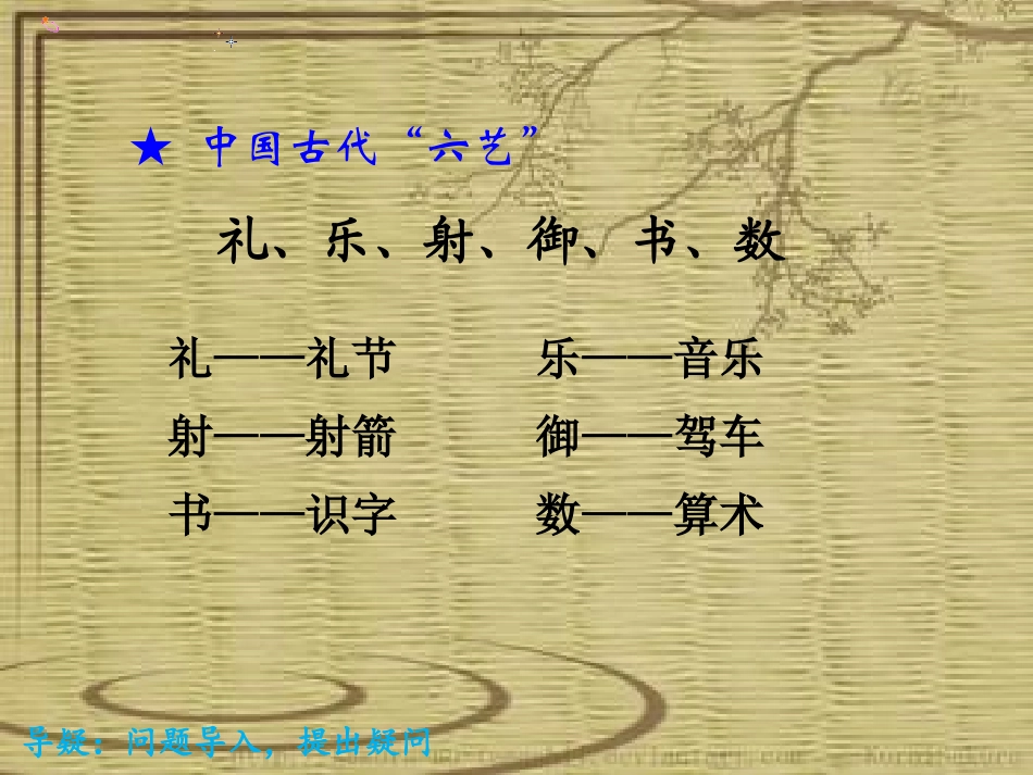 21-卖油翁_第2页