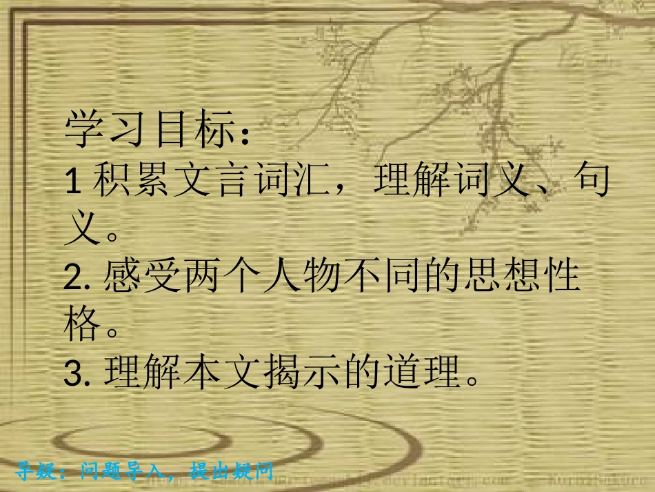 21-卖油翁_第3页