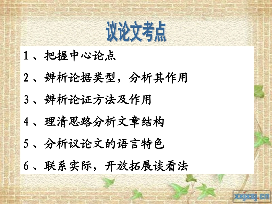 应有格物致知精神_第3页